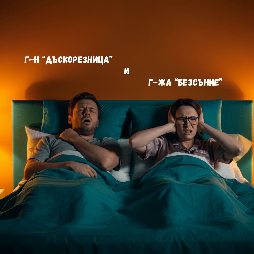 Топ 5 причини да хъркаме - Адапт БГ информация 